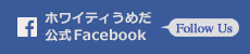Whity Umeda官方Facebook